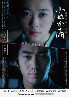情书电影海报